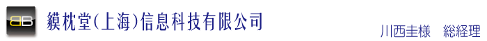 貘枕堂（上海）信息科技有限公司